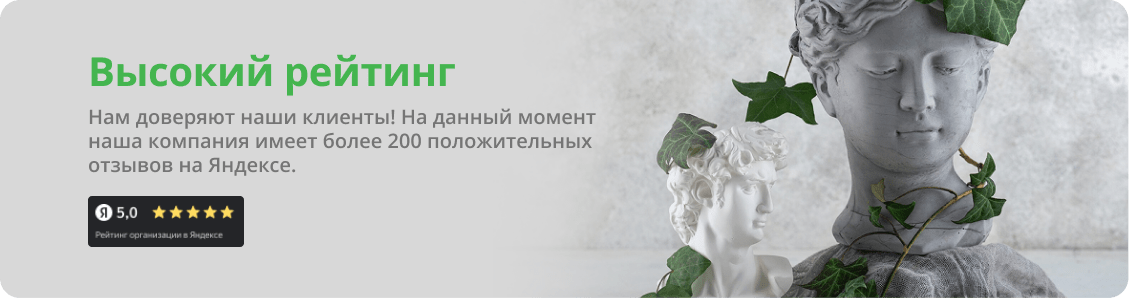 Отзывы на Яндекс